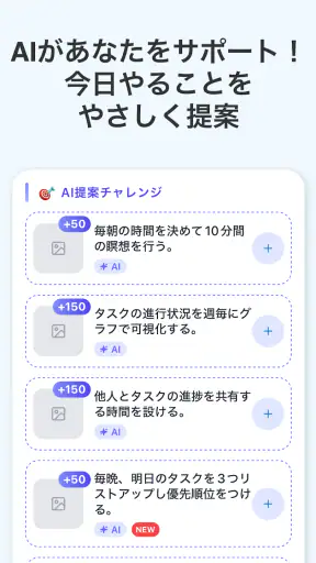 自分ルール:目標達成,目標管理,習慣化アプリ screenshot