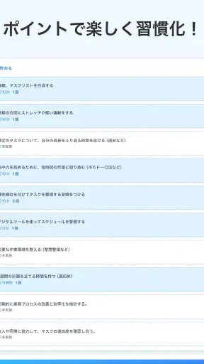 自分ルール:目標達成,目標管理,習慣化アプリ screenshot