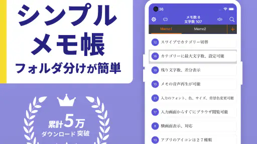 自由ノート＆メモ帳アプリ-フォルダ・文字数カウント・読み上げ screenshot