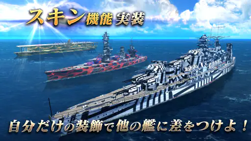 艦つく - Warship Craft - screenshot