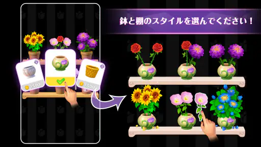 花マッチ - Blossom Sort · 3 マッチパズル screenshot