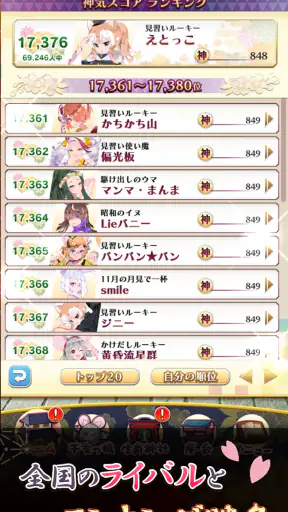 えとはなっ！干支っ娘・花札バトル こいこいオンライン対戦 screenshot