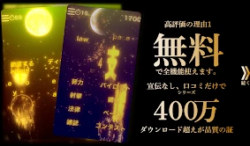 英単語ゲームHAMARU ハマる英語学習アプリ中学生や高校生 screenshot