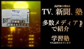 英単語ゲームHAMARU ハマる英語学習アプリ中学生や高校生 screenshot