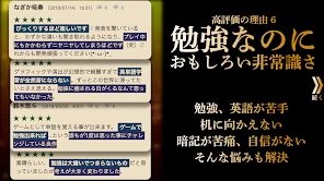 英単語ゲームHAMARU ハマる英語学習アプリ中学生や高校生 screenshot