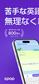 英単語·リスニング·英文法·英語学習アプリ - Epop screenshot