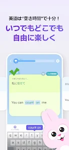 英単語·リスニング·英文法·英語学習アプリ - Epop screenshot