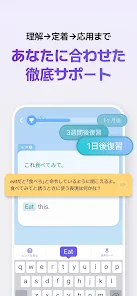 英単語·リスニング·英文法·英語学習アプリ - Epop screenshot