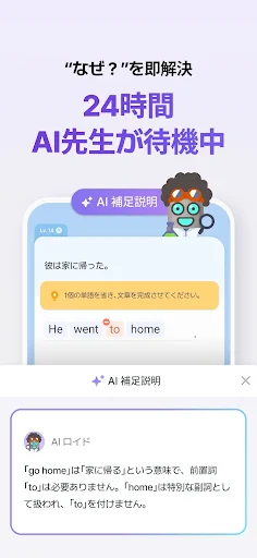 英単語·リスニング·英文法·英語学習アプリ - Epop screenshot