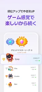 英単語·リスニング·英文法·英語学習アプリ - Epop screenshot