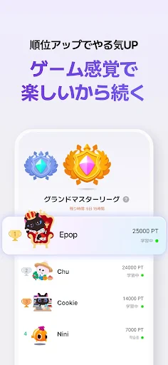 英単語·リスニング·英文法·英語学習アプリ - Epop screenshot