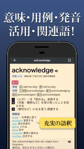 英和辞典アプリ - 発音や例文、オフライン対応の英語辞書 screenshot