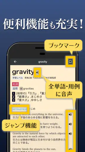英和辞典アプリ - 発音や例文、オフライン対応の英語辞書 screenshot