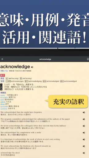 英和辞典アプリ - 発音や例文、オフライン対応の英語辞書 screenshot