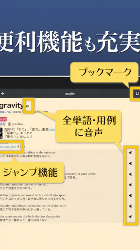 英和辞典アプリ - 発音や例文、オフライン対応の英語辞書 screenshot