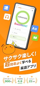 英語勉強アプリmikan -TOEIC・英単語・英会話・英検 screenshot