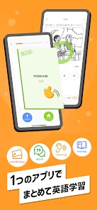 英語勉強アプリmikan -TOEIC・英単語・英会話・英検 screenshot
