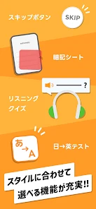 英語勉強アプリmikan -TOEIC・英単語・英会話・英検 screenshot