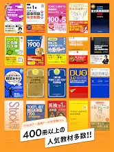 英語勉強アプリmikan -TOEIC・英単語・英会話・英検 screenshot