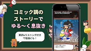 英語物語 -英語学習ゲーム- 会話・文法・英単語の勉強アプリ screenshot