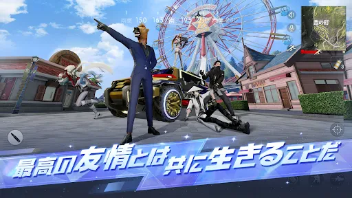 荒野行動-スマホ版バトロワ screenshot