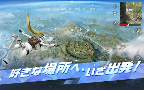 荒野行動-スマホ版バトロワ screenshot