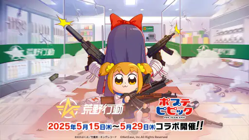 荒野行動AIR-ウマい感謝祭 screenshot