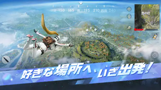 荒野行動AIR-ウマい感謝祭 screenshot