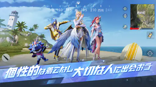 荒野行動AIR-ウマい感謝祭 screenshot