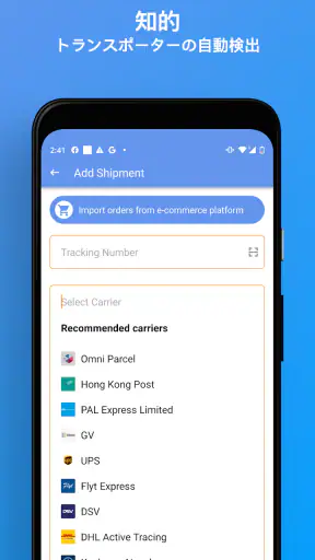 荷物問い合わせ：貨物と注文を追跡します screenshot