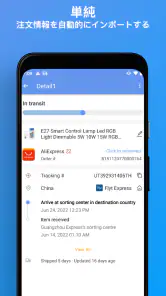 荷物問い合わせ：貨物と注文を追跡します screenshot