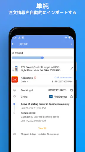 荷物問い合わせ：貨物と注文を追跡します screenshot
