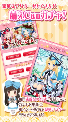萌えCanちぇんじ！ screenshot