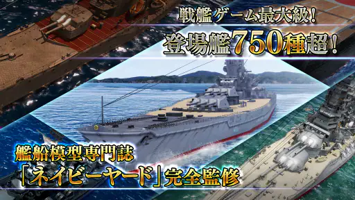蒼焔の艦隊 screenshot