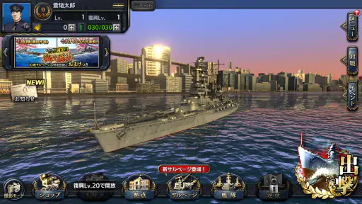 蒼焔の艦隊 screenshot