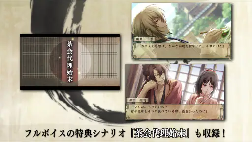 薄桜鬼 screenshot