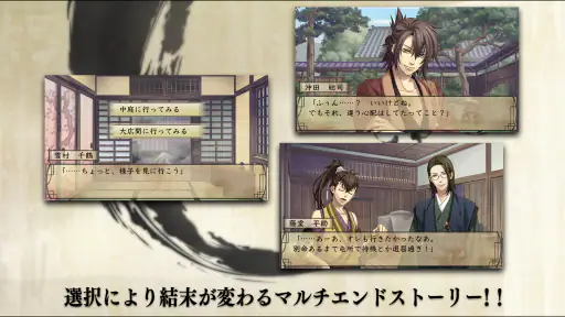 薄桜鬼 screenshot