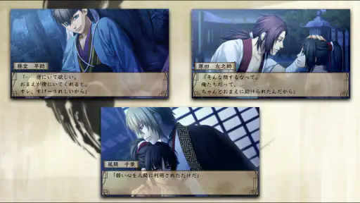 薄桜鬼 screenshot