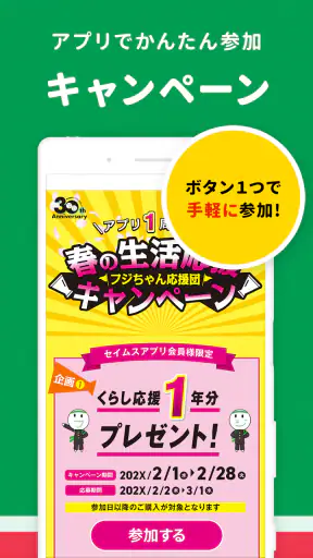 薬局 SEIMS公式 ドラッグストア・薬局｜ドラッグストア screenshot