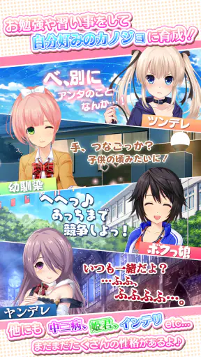 虹色カノジョ２d screenshot