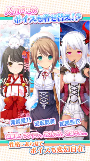 虹色カノジョ２d screenshot