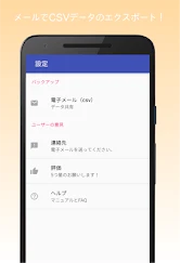 血圧記録計＆高血圧管理 screenshot