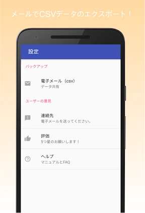 血圧記録計&高血圧管理 screenshot