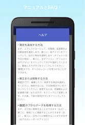 血圧記録計＆高血圧管理 screenshot
