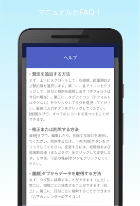 血圧記録計&高血圧管理 screenshot