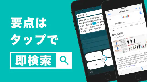 行政書士 秒トレ：2026年度(令和8年度)法改正対応 screenshot