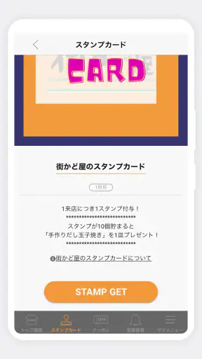 街かど屋 screenshot