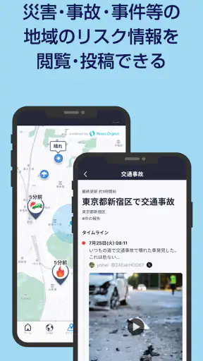 被害予測・防災cmap screenshot