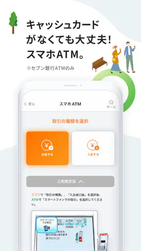 西日本シティ銀行アプリ screenshot