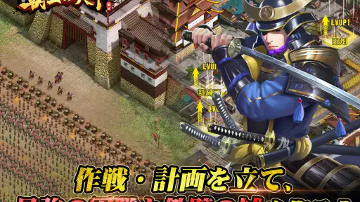 覇王の天下 - 戦略シミュレーション screenshot